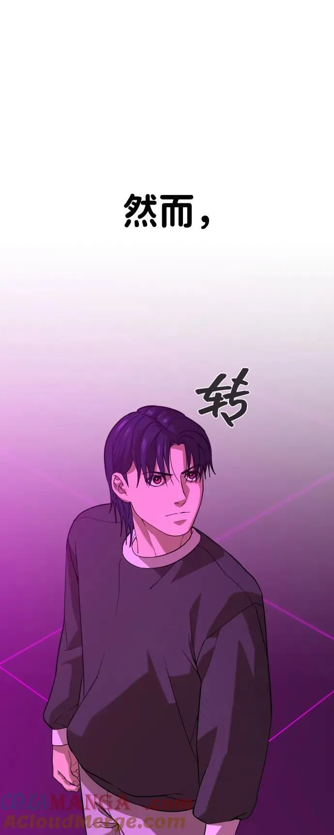 [第2季] 第16话 第13页
