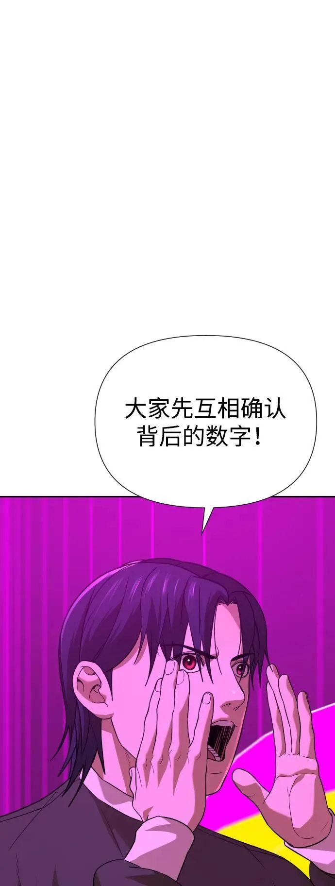[第2季] 第16话 第21页