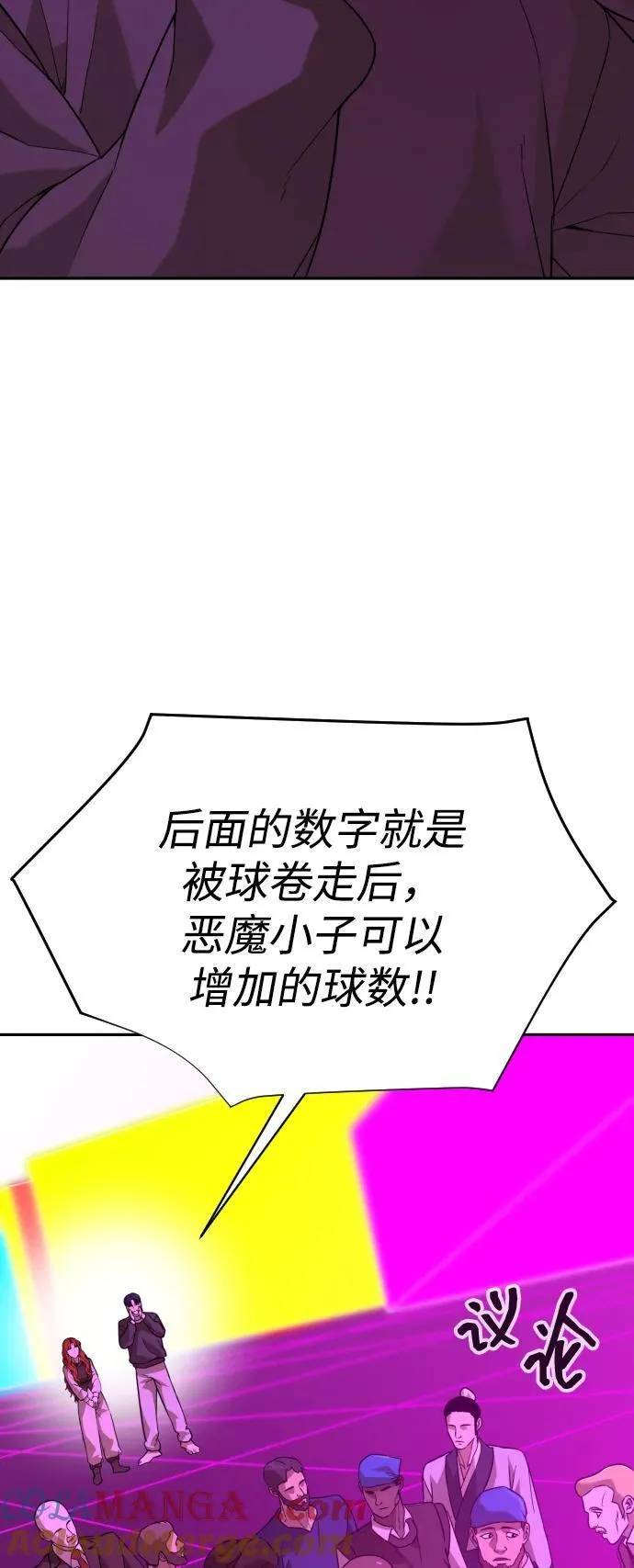 [第2季] 第16话 第22页