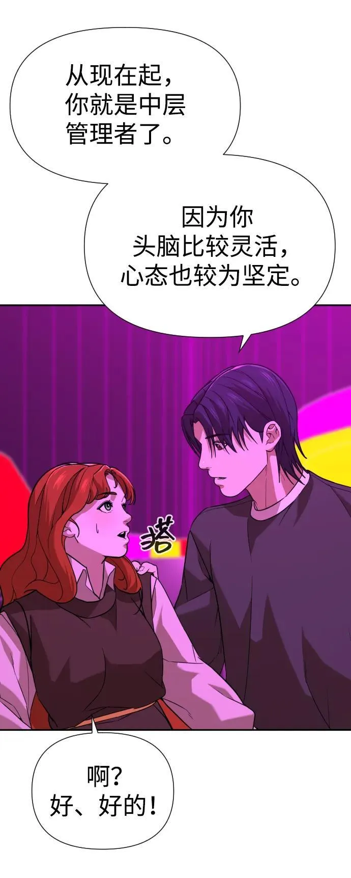 [第2季] 第16话 第24页