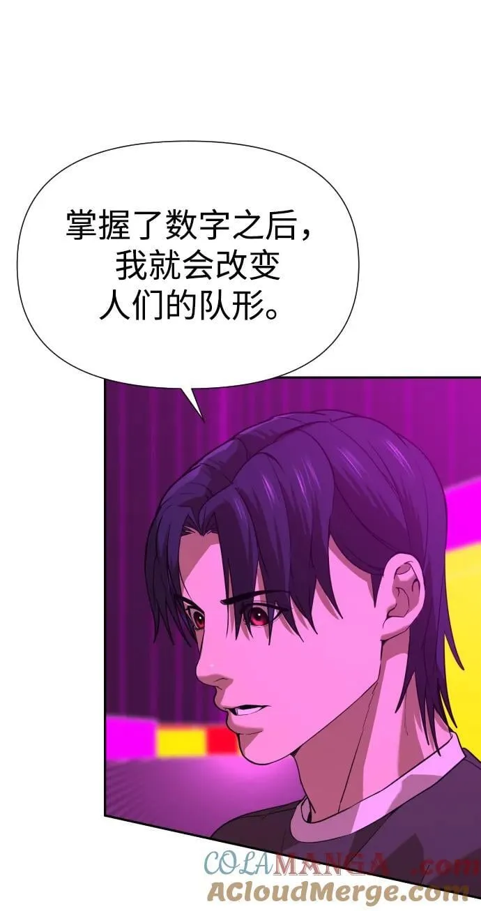[第2季] 第16话 第25页