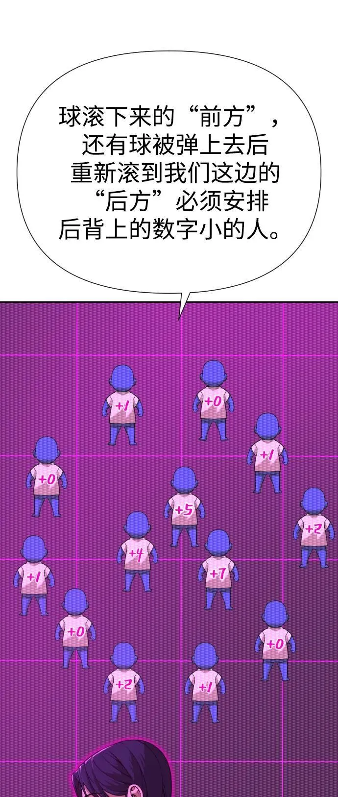 [第2季] 第16话 第27页
