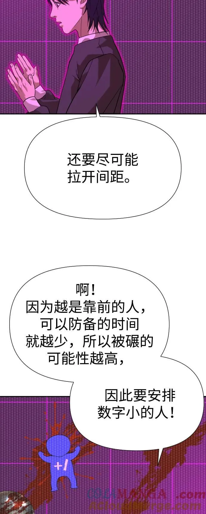 [第2季] 第16话 第28页