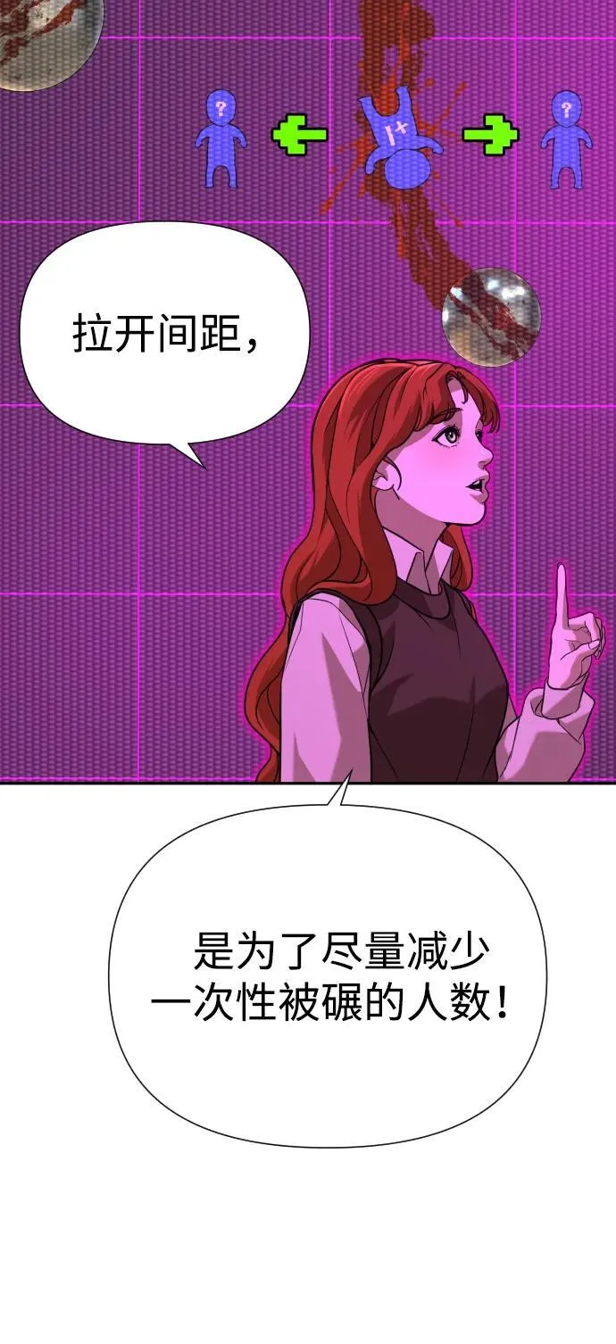 [第2季] 第16话 第29页