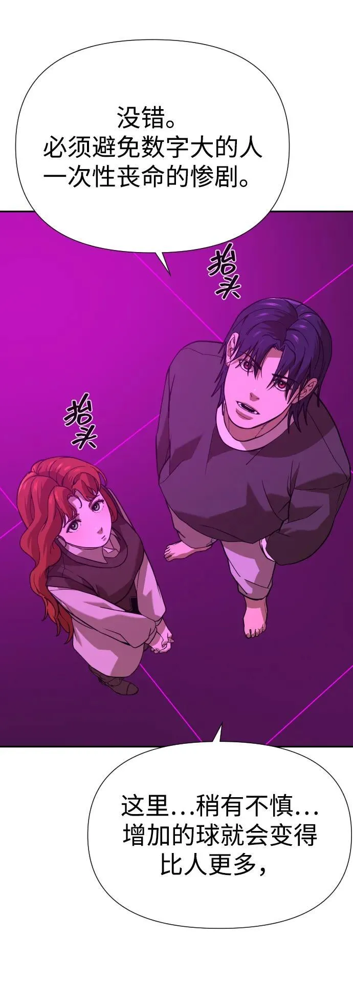 [第2季] 第16话 第30页