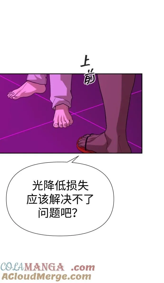 [第2季] 第16话 第34页