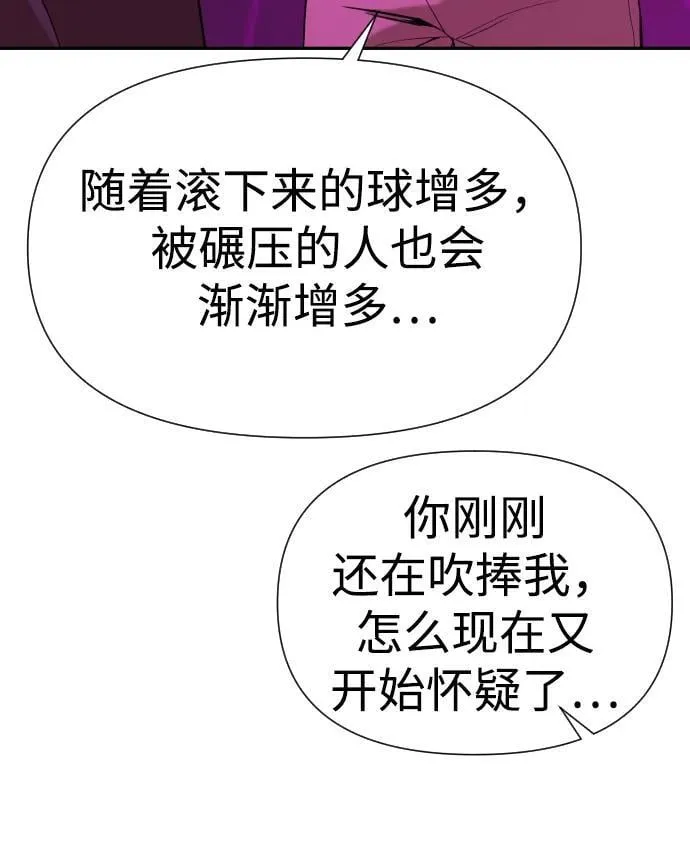 [第2季] 第16话 第36页