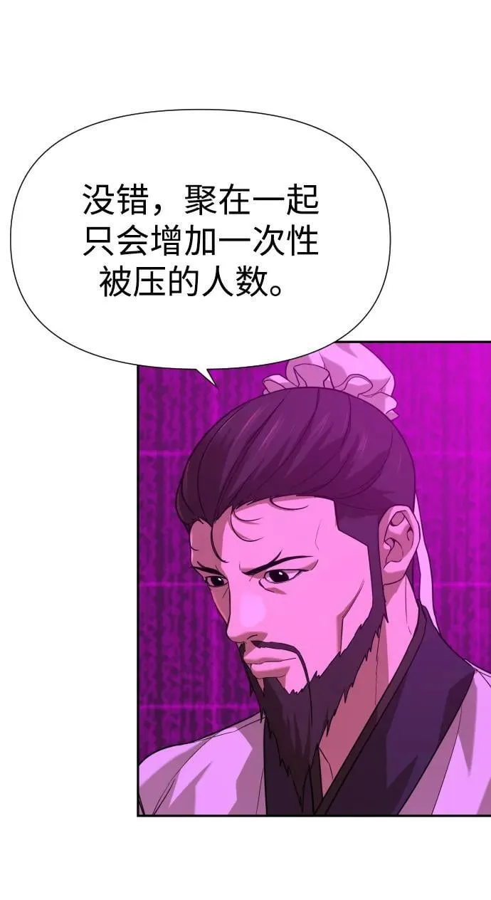 [第2季] 第16话 第50页