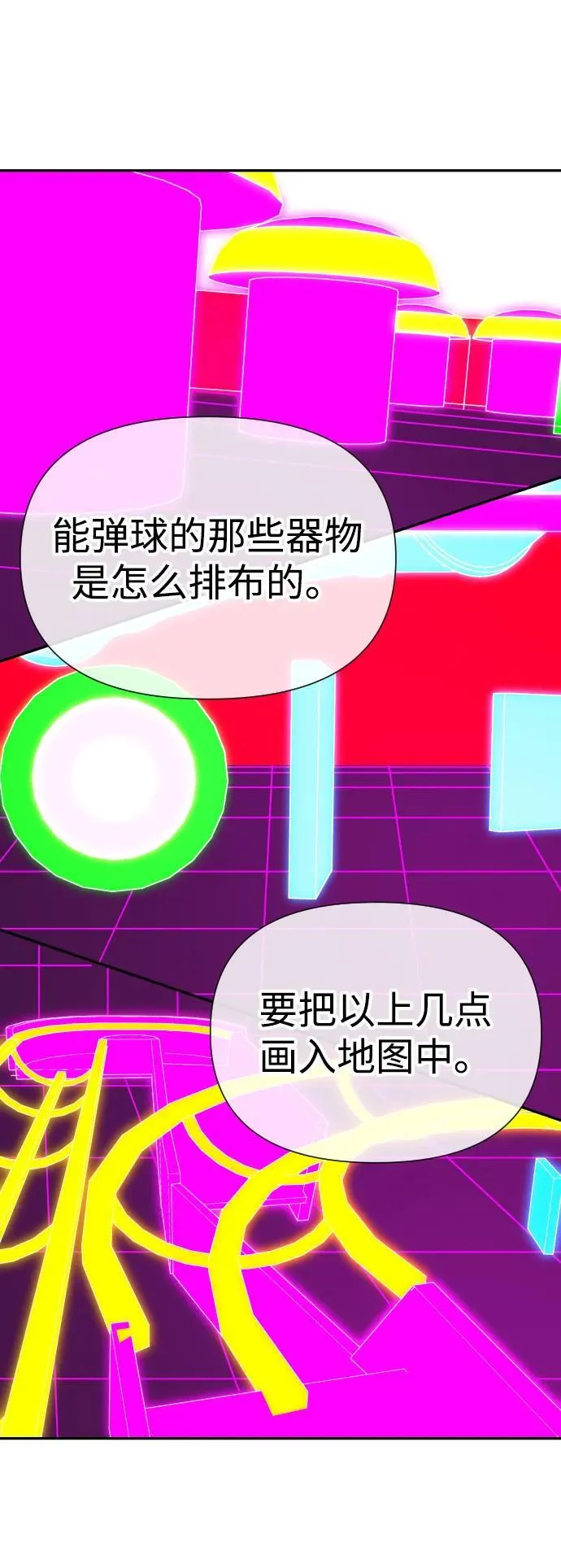 [第2季] 第16话 第57页
