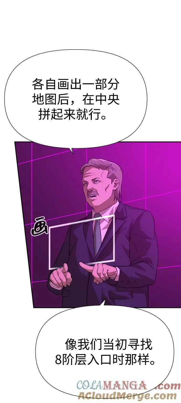 [第2季] 第16话 第58页