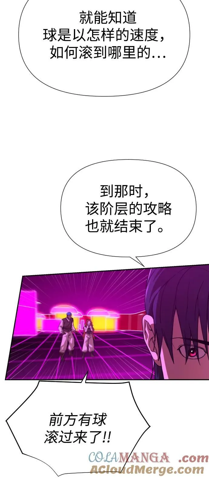 [第2季] 第16话 第61页