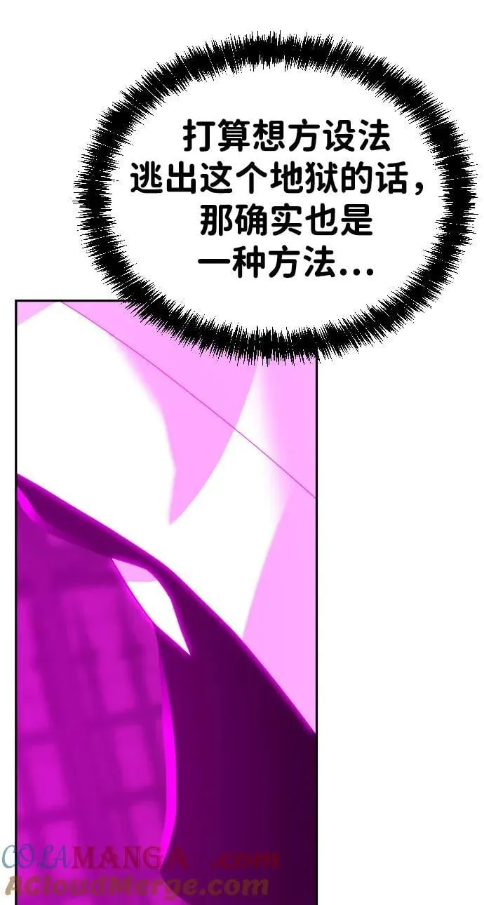 [第2季] 第16话 第70页