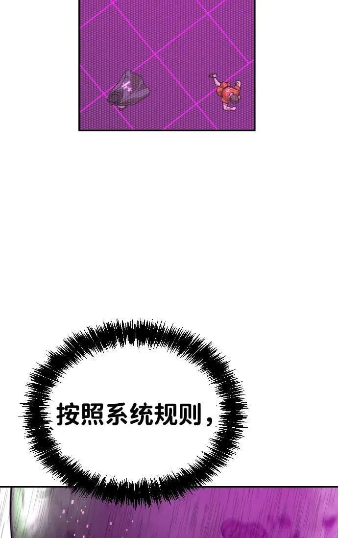 [第2季] 第16话 第72页