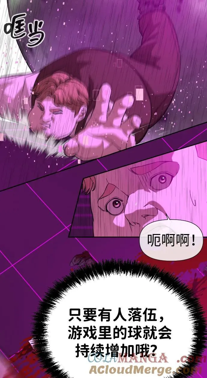 [第2季] 第16话 第73页