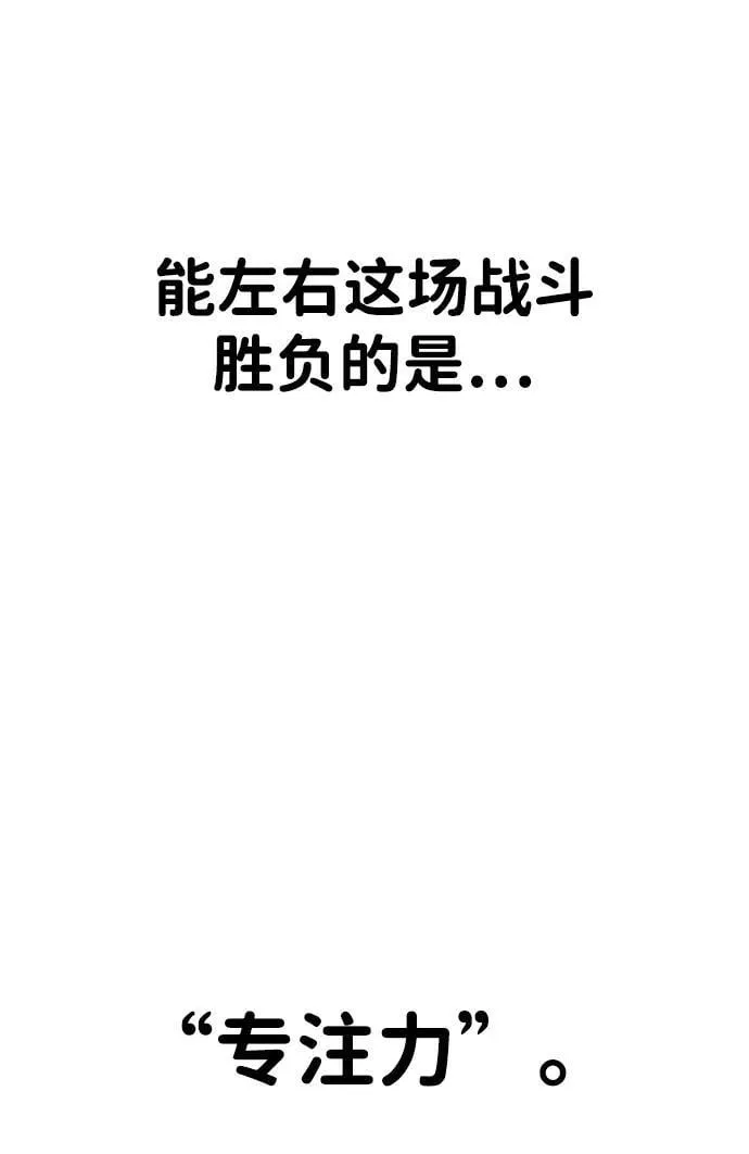 [第2季] 第16话 第77页