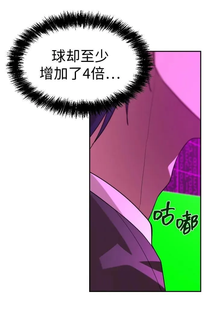 [第2季] 第16话 第87页