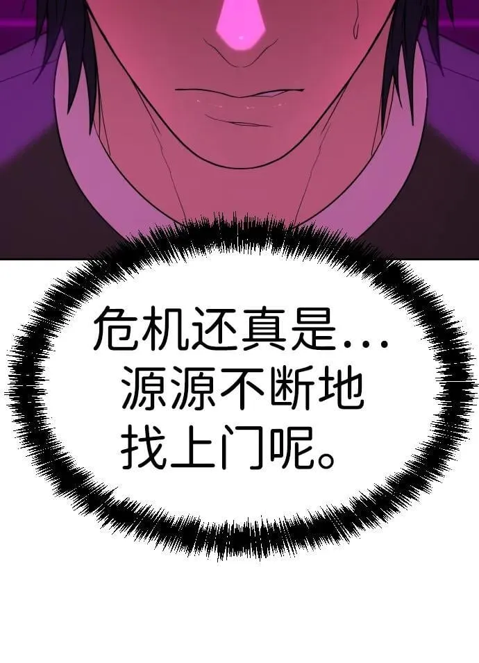 [第2季] 第16话 第89页