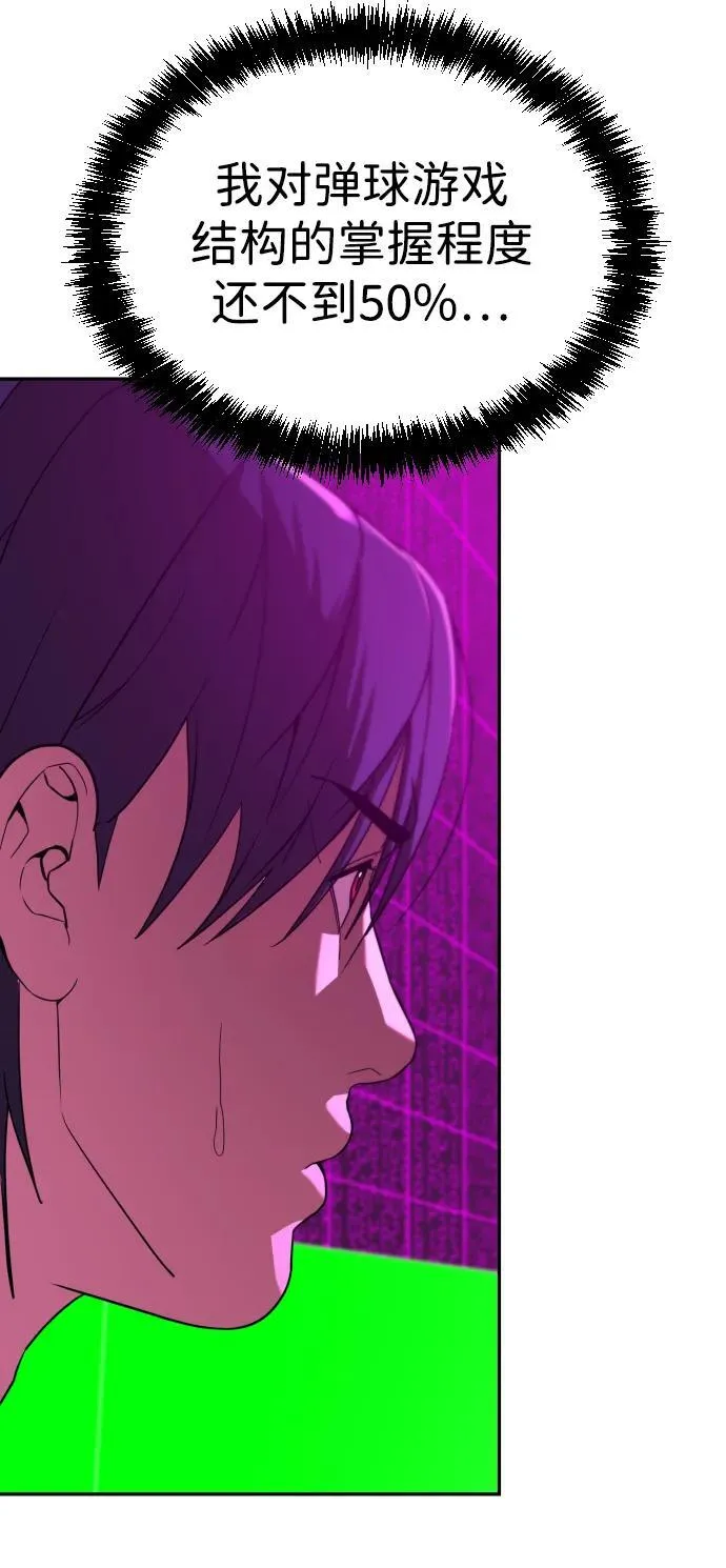 [第2季] 第17话 第5页