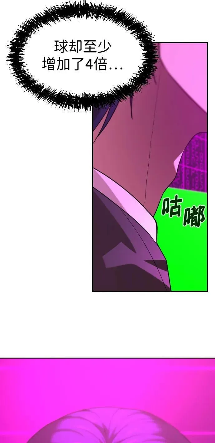 [第2季] 第17话 第6页