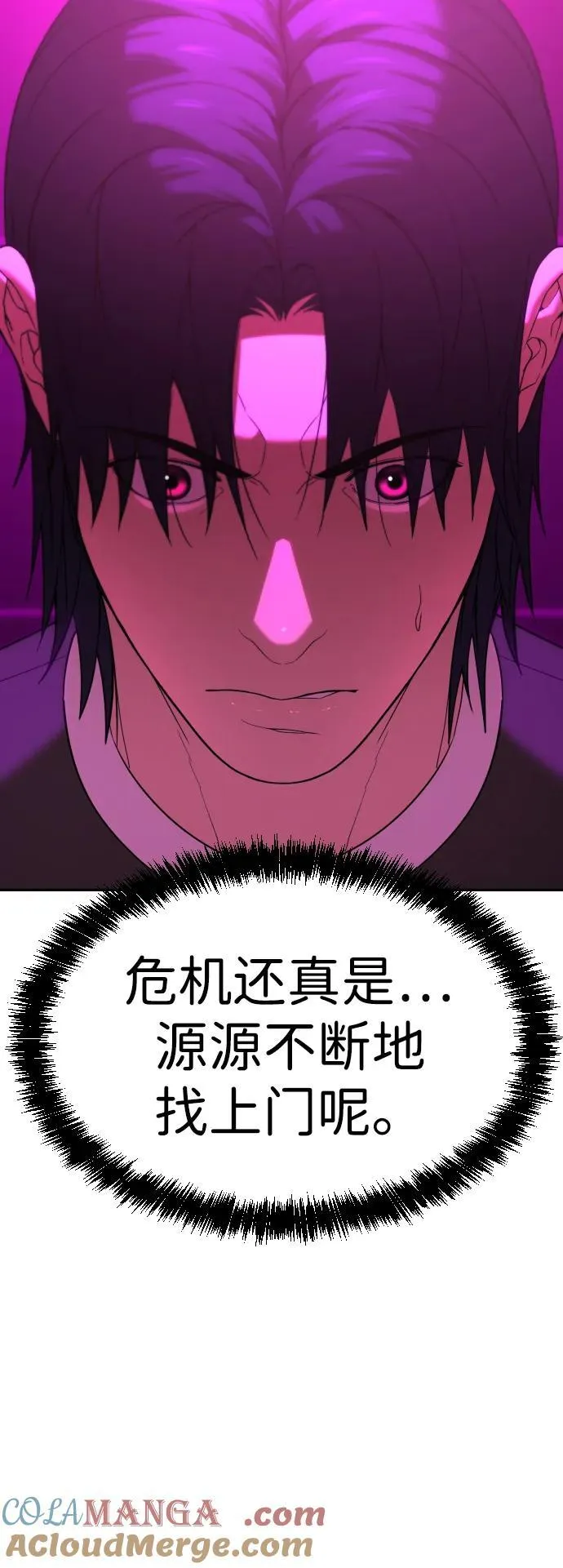 [第2季] 第17话 第7页