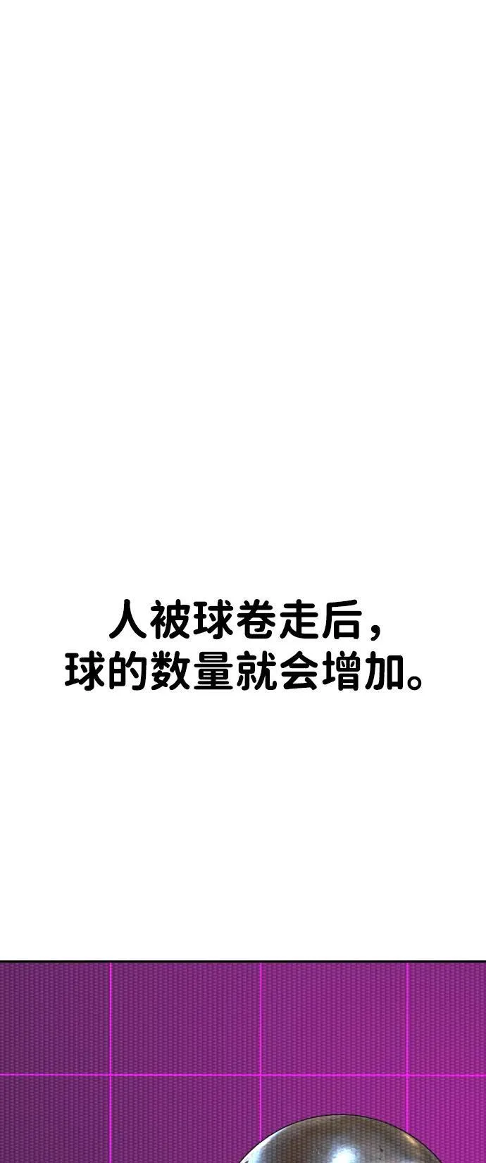 [第2季] 第17话 第8页