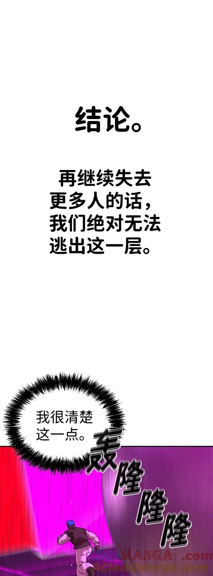 [第2季] 第17话 第13页