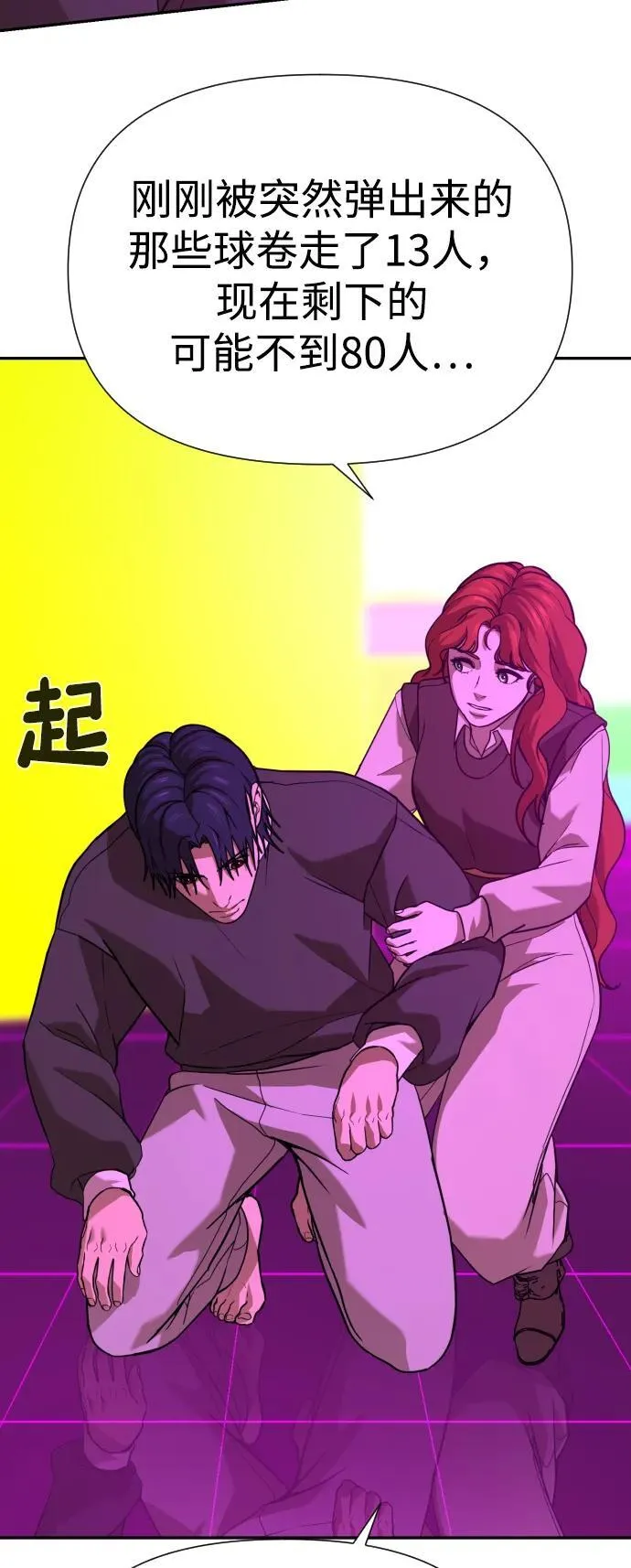 [第2季] 第17话 第20页