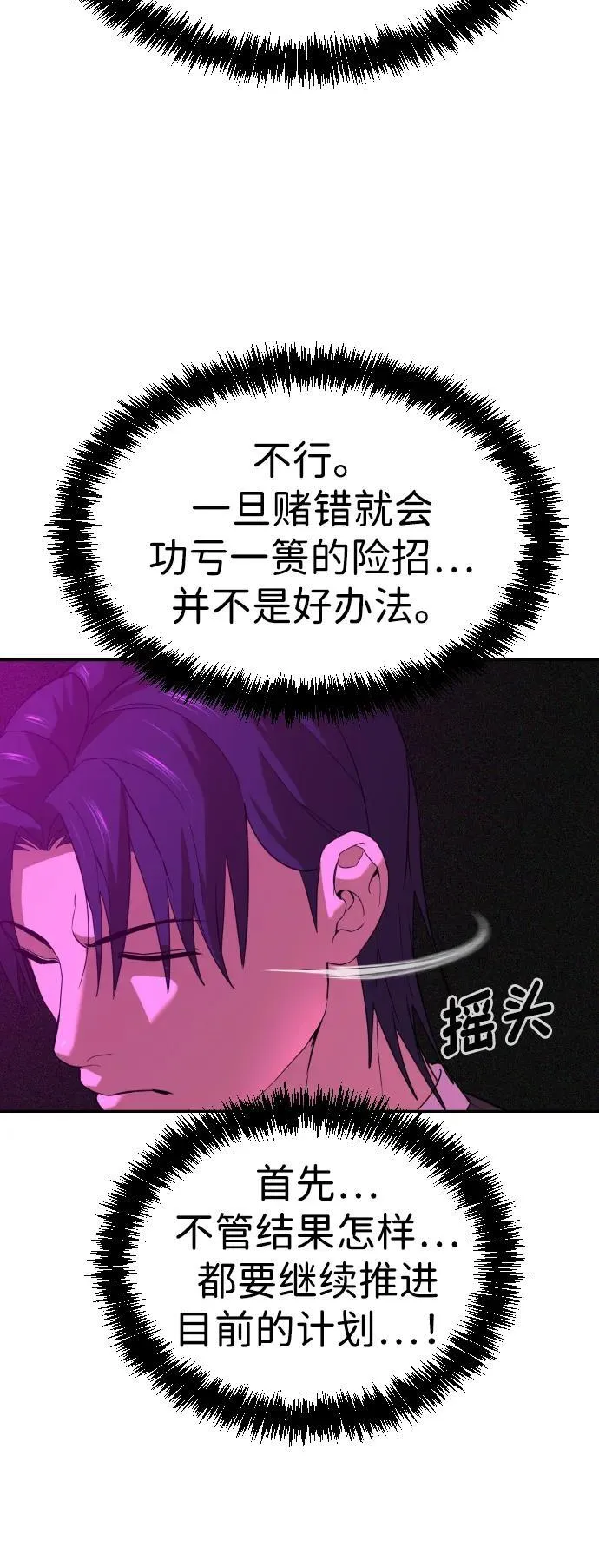 [第2季] 第17话 第23页
