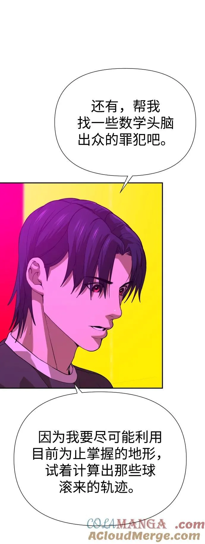 [第2季] 第17话 第25页