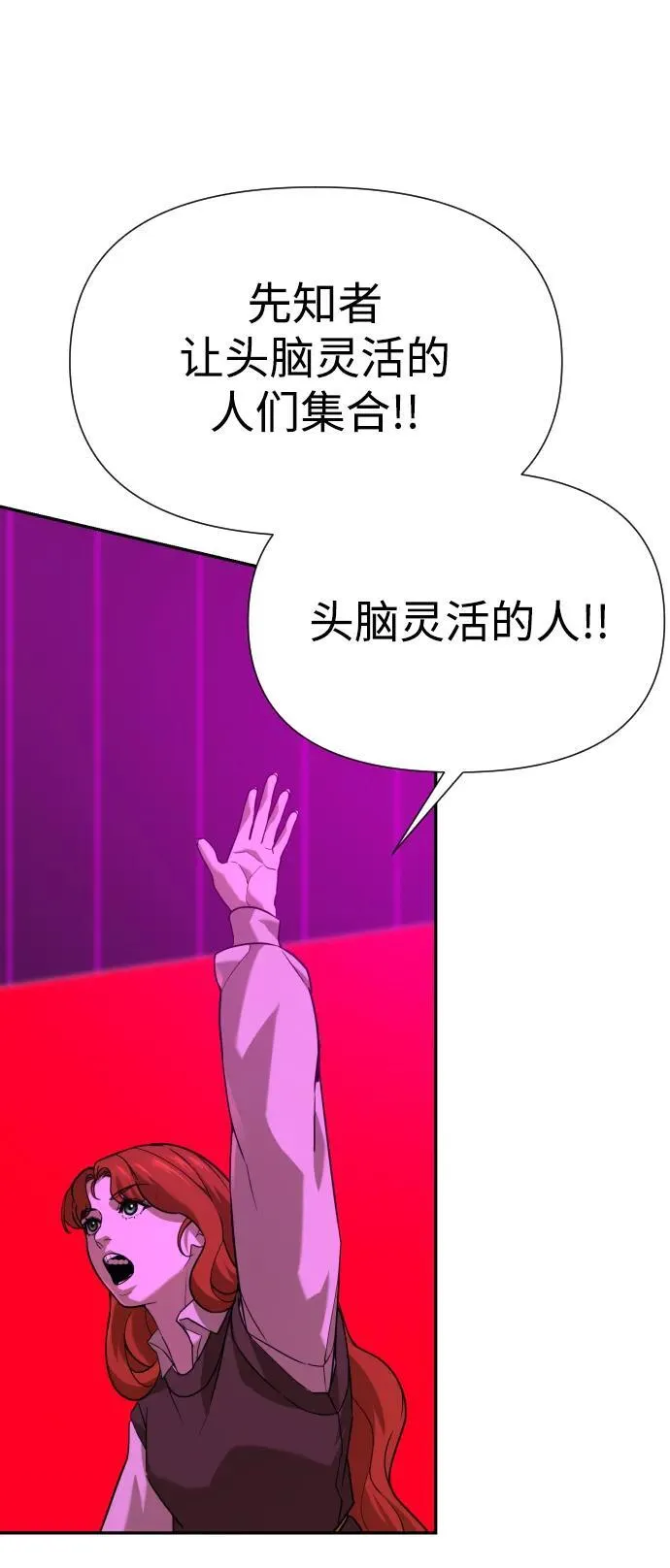 [第2季] 第17话 第27页