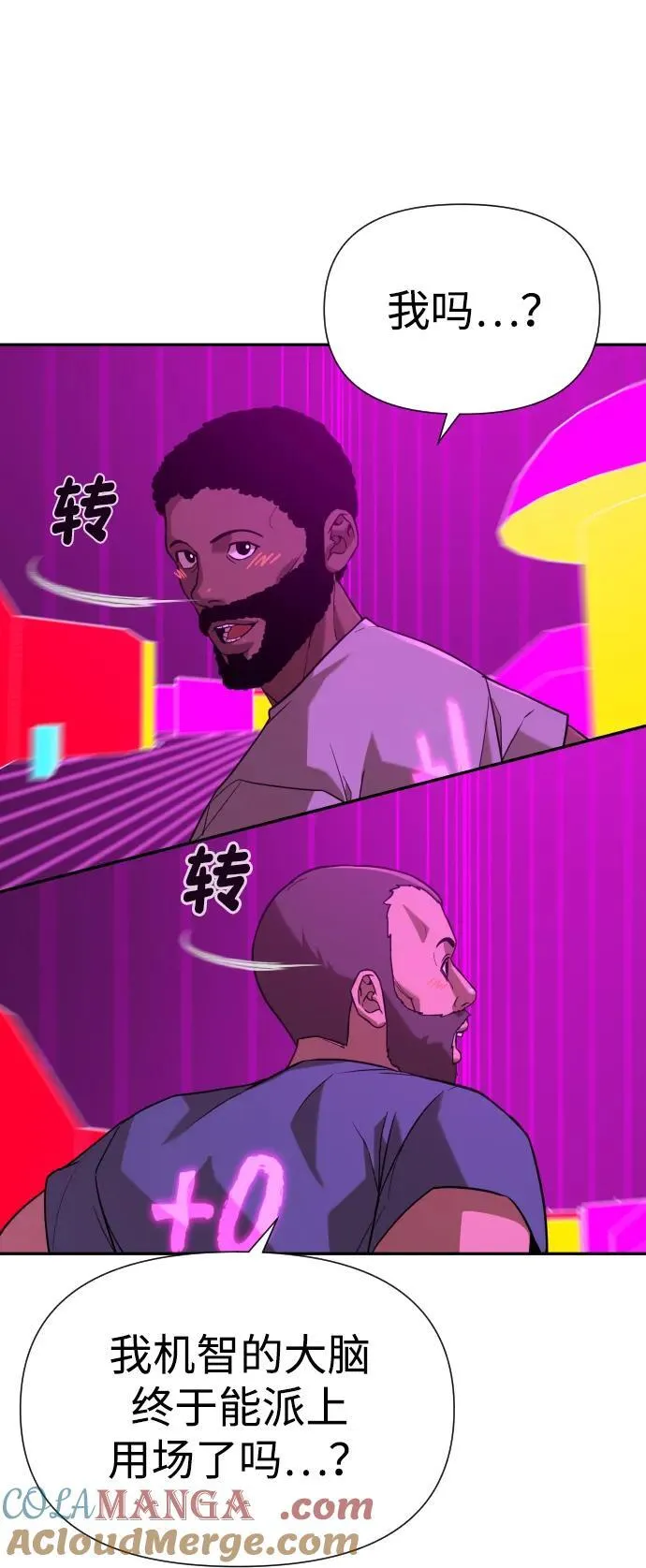 [第2季] 第17话 第28页