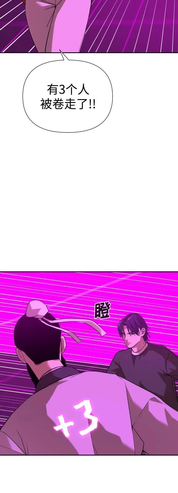 [第2季] 第17话 第39页