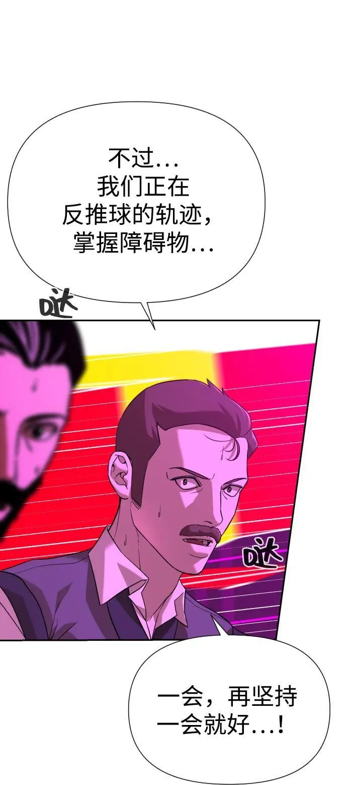 [第2季] 第17话 第41页