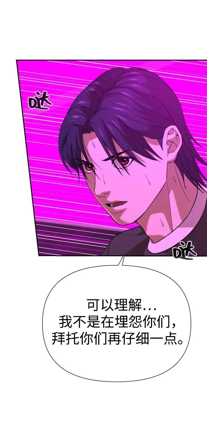 [第2季] 第17话 第42页