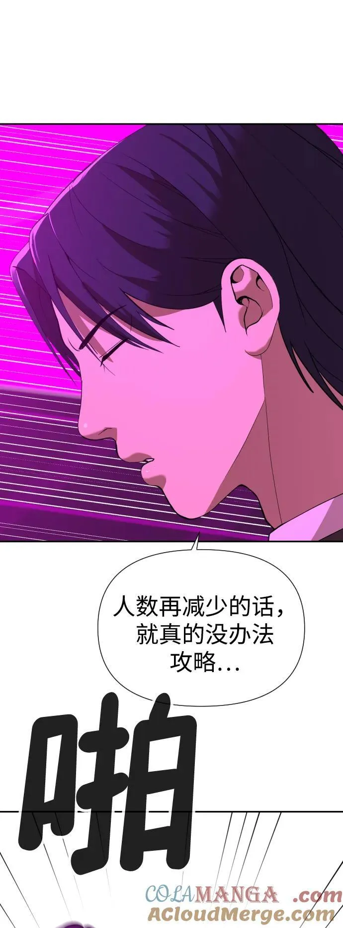 [第2季] 第17话 第43页