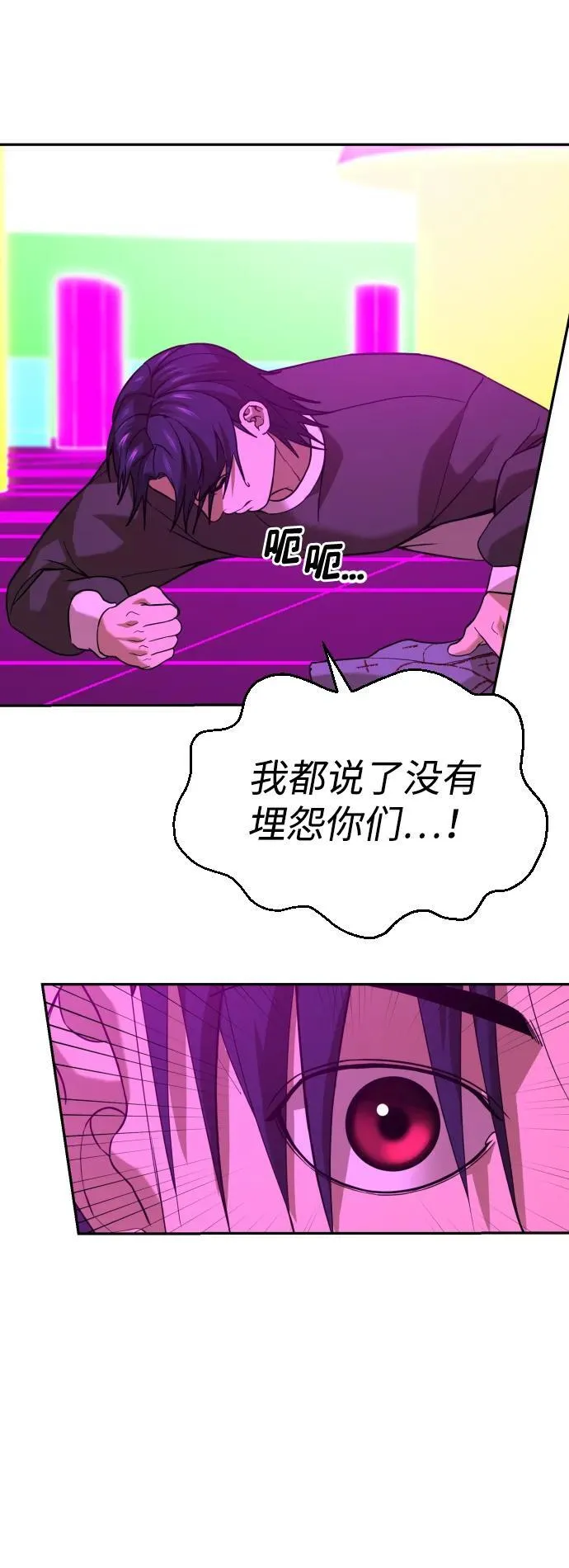 [第2季] 第17话 第45页