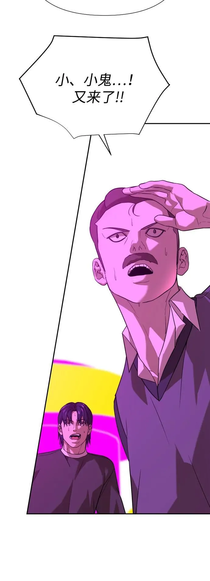 [第2季] 第17话 第48页