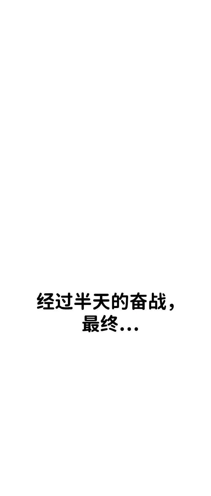 [第2季] 第17话 第50页