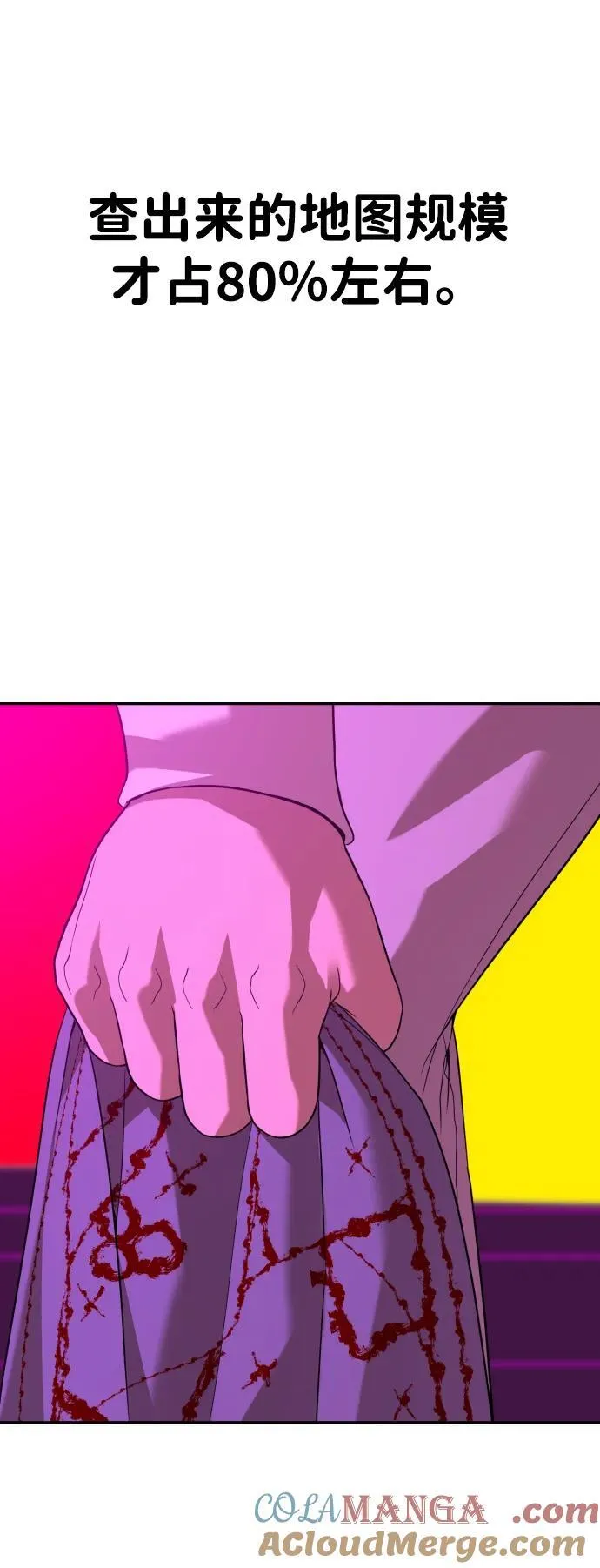 [第2季] 第17话 第52页