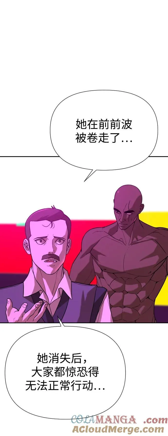 [第2季] 第17话 第55页
