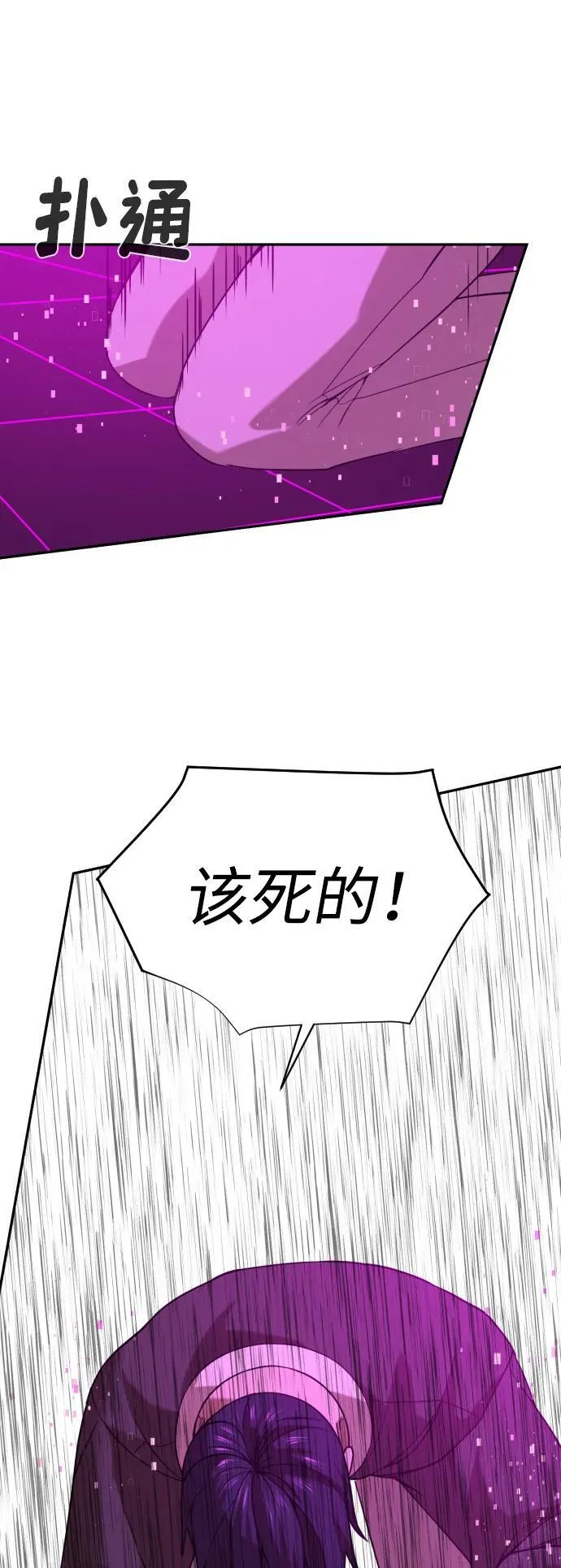 [第2季] 第17话 第56页