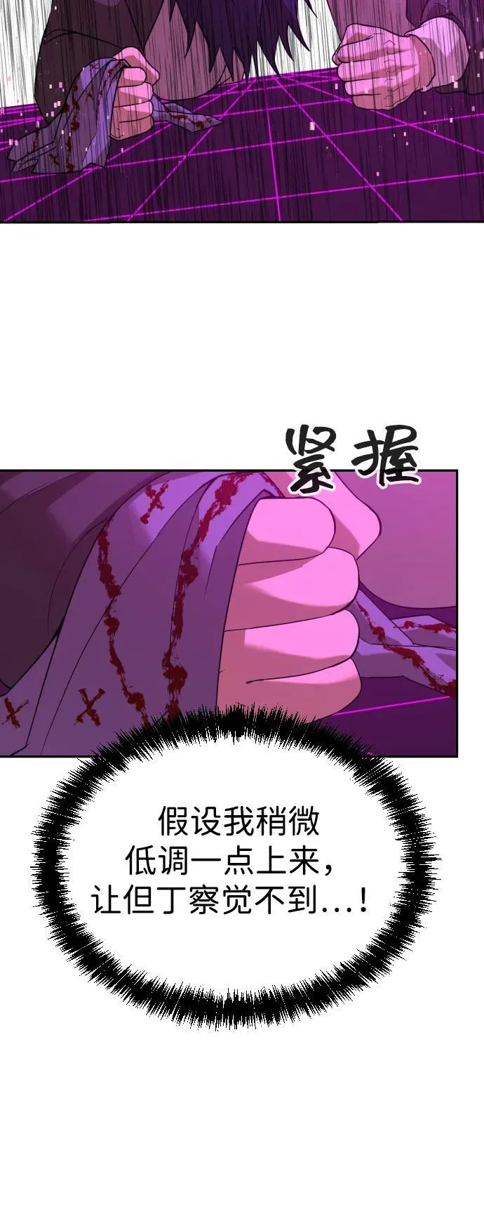 [第2季] 第17话 第57页