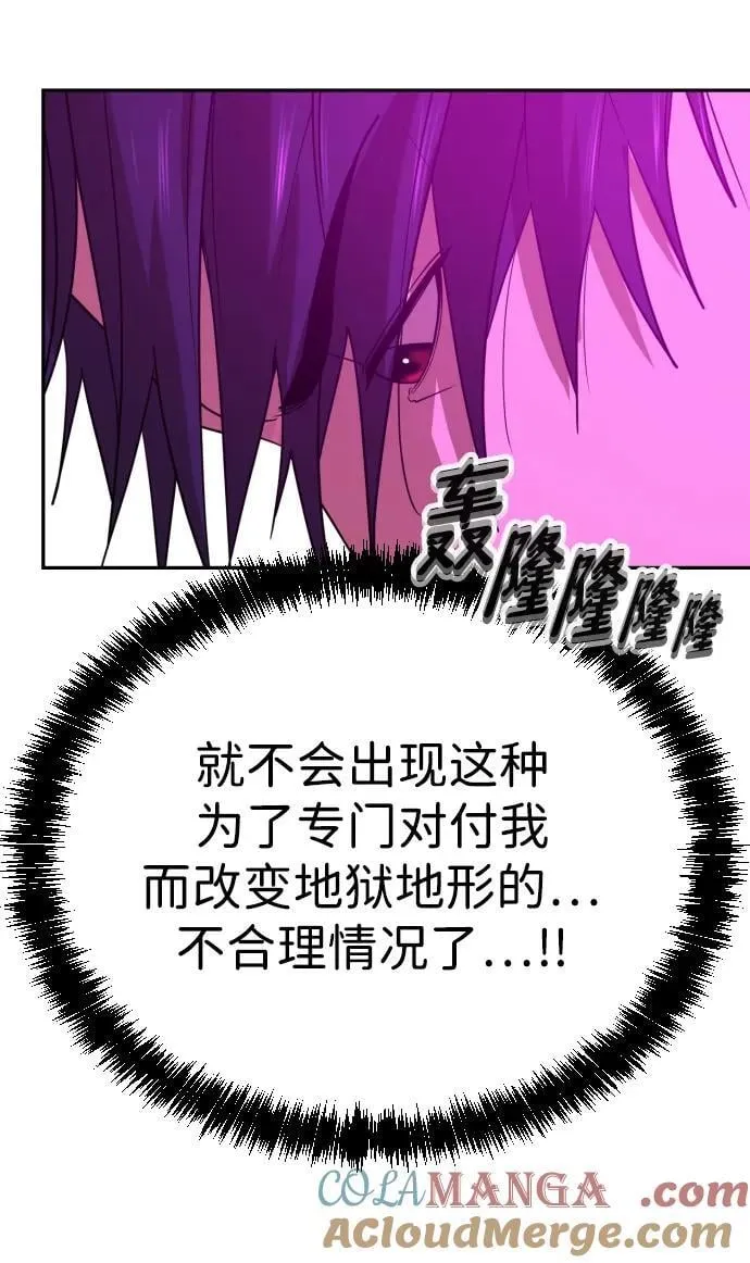 [第2季] 第17话 第58页