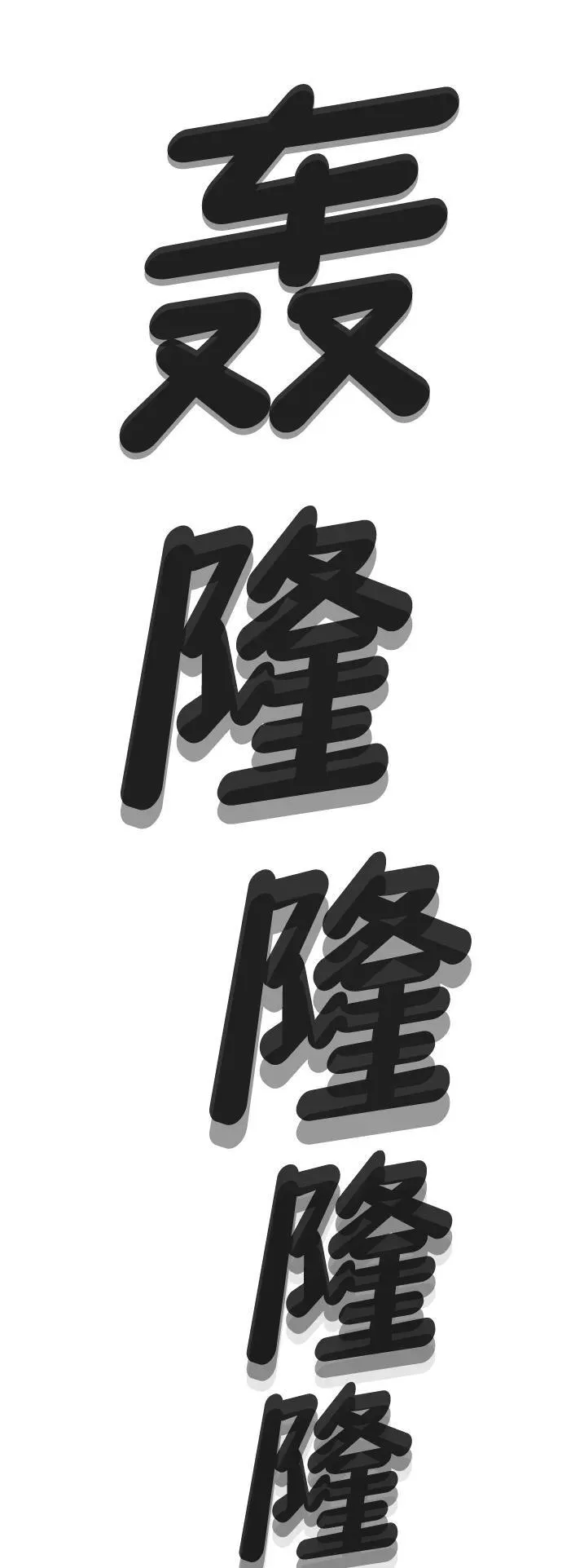 [第2季] 第17话 第63页