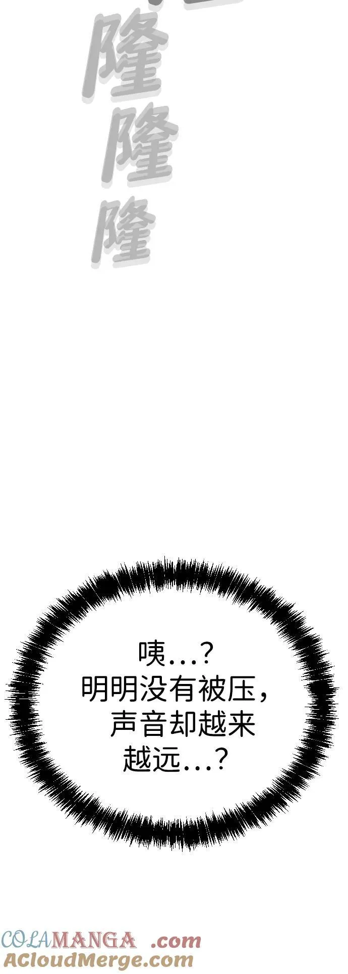 [第2季] 第17话 第64页