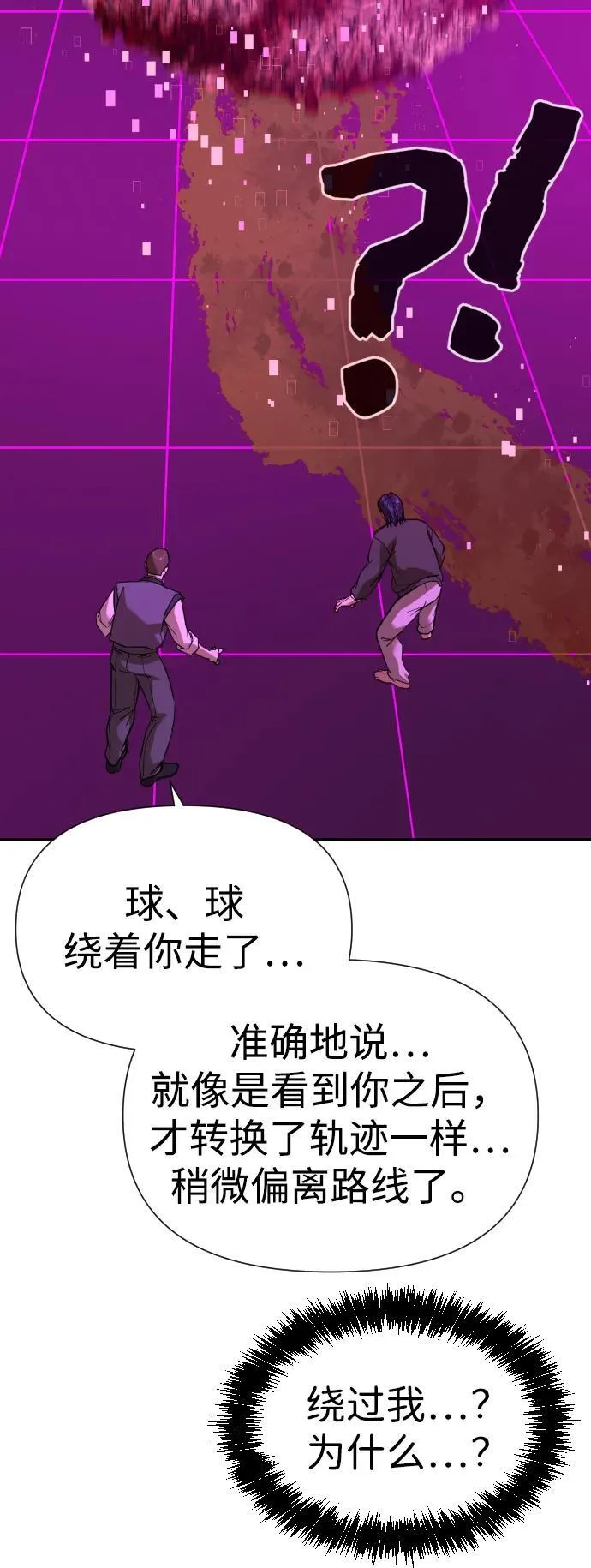 [第2季] 第17话 第66页