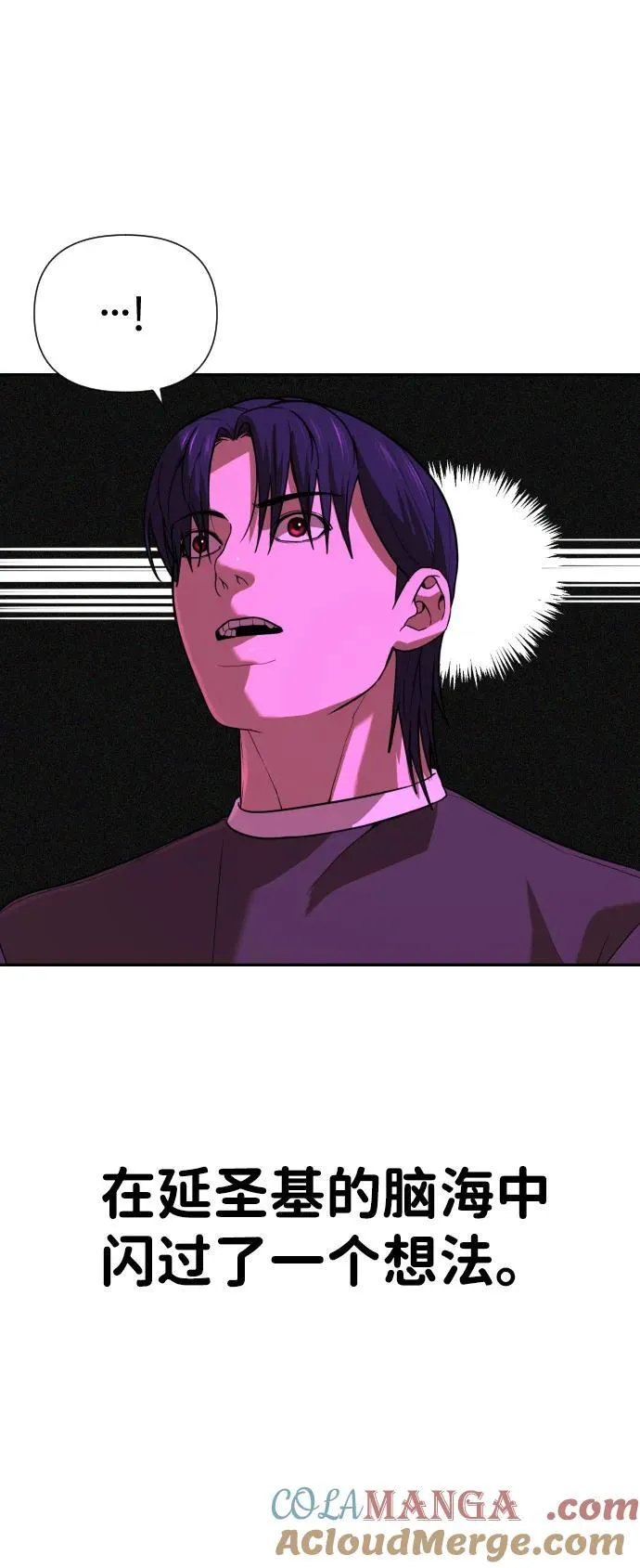 [第2季] 第17话 第67页