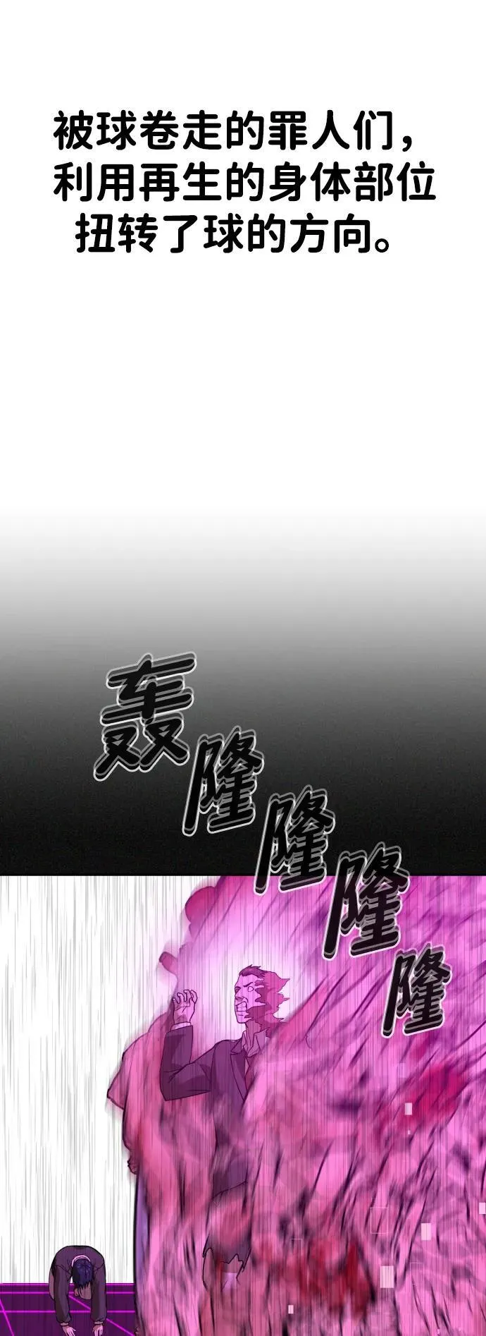 [第2季] 第17话 第68页
