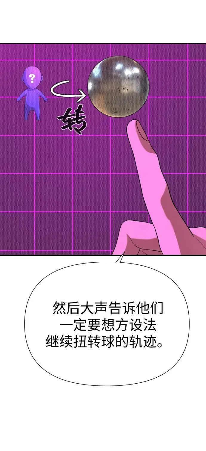 [第2季] 第17话 第75页