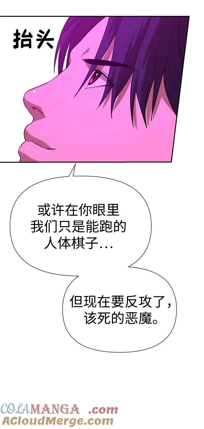 [第2季] 第17话 第76页